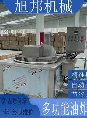 自动翻斗电热油炸机 小酥肉鸡爪油炸生产线 控温油水分离油炸锅