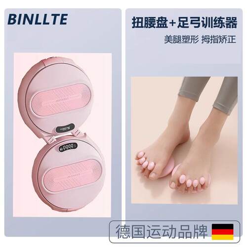正品扭腰智能旋腰机小型盘运动神器家用扭腰扭男女运动健身器可转