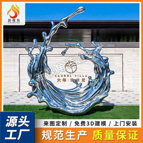 大型不锈钢浪花水景雕塑 户外异型镜面水滴景观摆件海豚雕塑