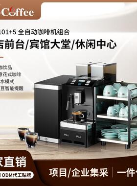 宝路通BTB-101+5商务全自动咖啡机研磨蒸汽杆发泡一体机