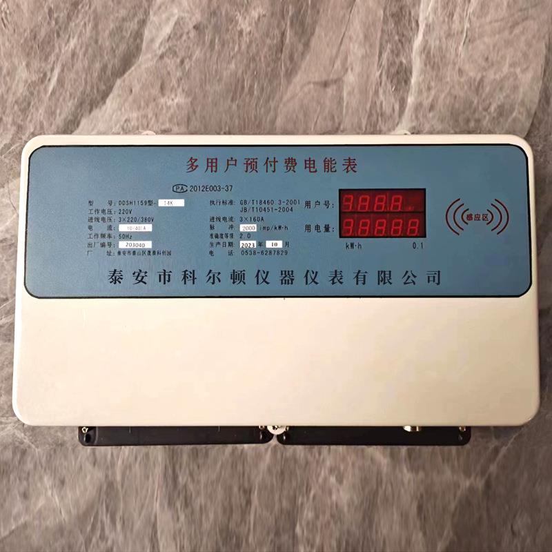 多用户集中式智能电能表 泰安接线方便远程抄表485远程控制
