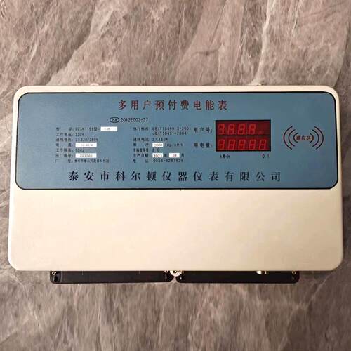 多用户集中式智能电能表 泰安接线方便远程抄表485远程控制