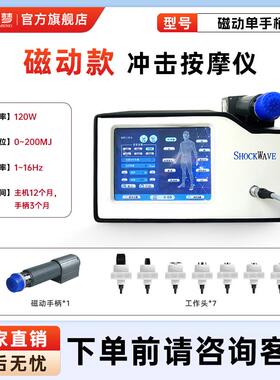 高档昊梦按气劳动冲击波体外理疗机商用超音波聚摩仪器动损伤按摩