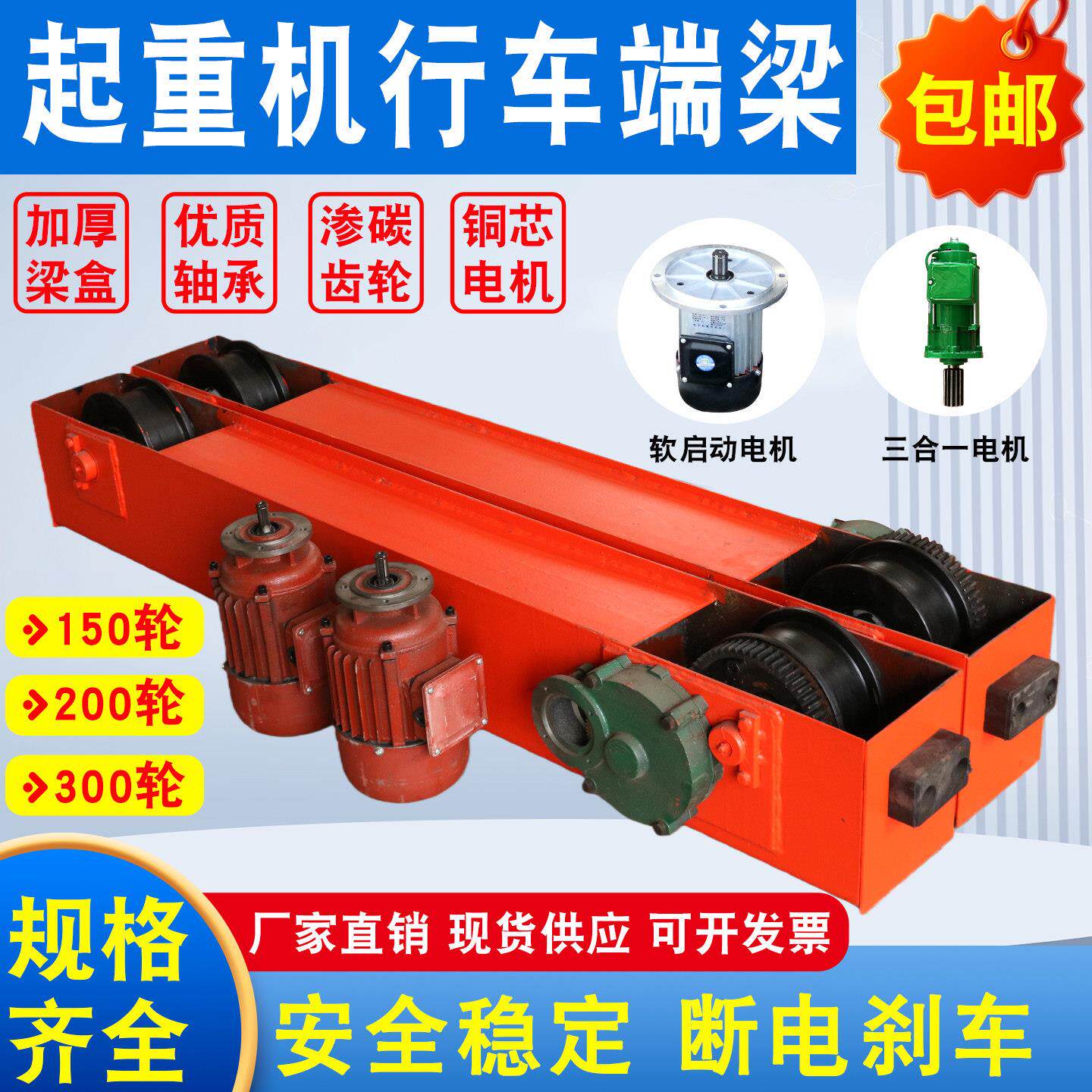 起重机端梁头行车150/200/300轮行走端梁电动端梁雨棚龙门吊地梁