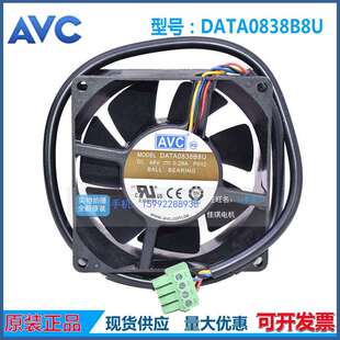 48V PWM双滚珠风扇 原装 DATA0838B8U 8cm厘米 4线 8038 AVC 0.29A