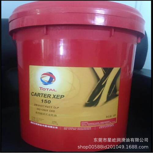 TOTAL 道达尔CARTER XEP150 220 320 460 680 高性能齿轮油