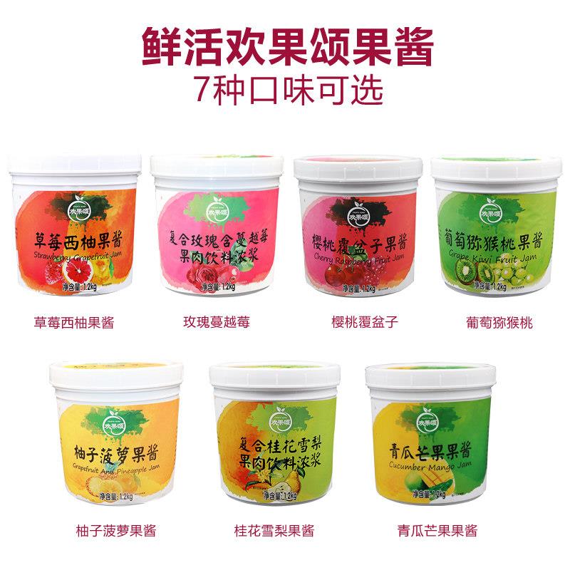 现货鲜活欢果颂玫瑰蔓越莓果味酱沙冰泡冰果酱玫瑰蔓越莓酱1.2kg