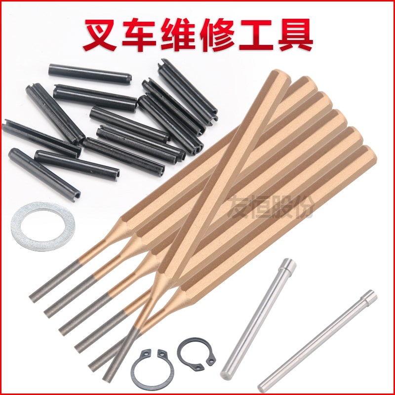 手动电动叉车维修工具拆卸销子冲子铬钒刚圆柱冲销子冲套装3-8mm