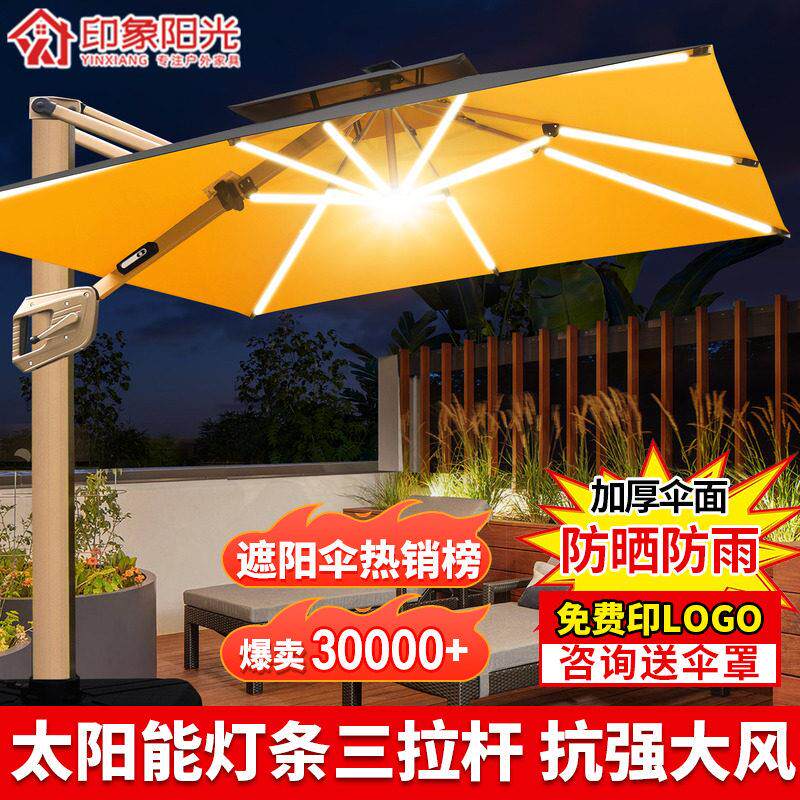 户外遮阳伞庭院伞花园别墅太阳能灯条露台一楼花园罗马室外遮阳伞