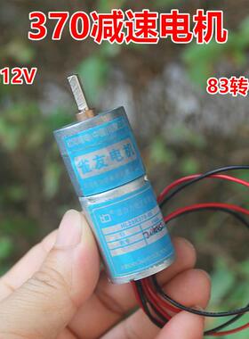 全金属齿轮25mm减速箱 碳刷马达 370直流减速电机 电压DC3-12V