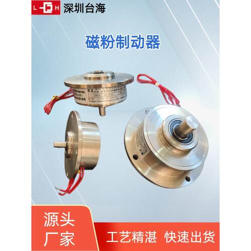TCM226磁粉小型调节器开关 PMB型微型伸出轴磁粉制动器刹车维修