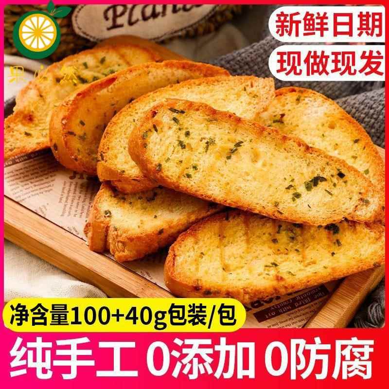 法式奶香片法棍面包切片手工烘烤咸蒜香烘培特色面包棒干夜宵