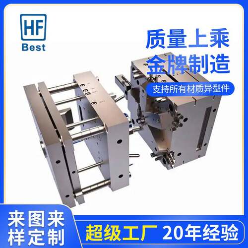 高光透明PC亚克力PMMA，PPS精密塑料注塑模具