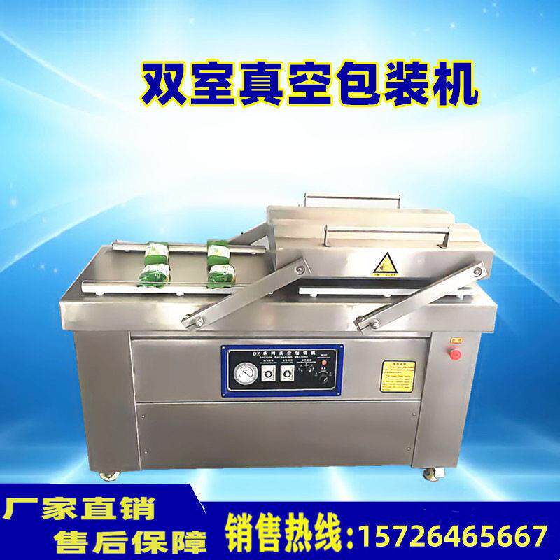 800真空封口机水产品周黑鸭食品装机烧肉真空包装机猫粮真空包装