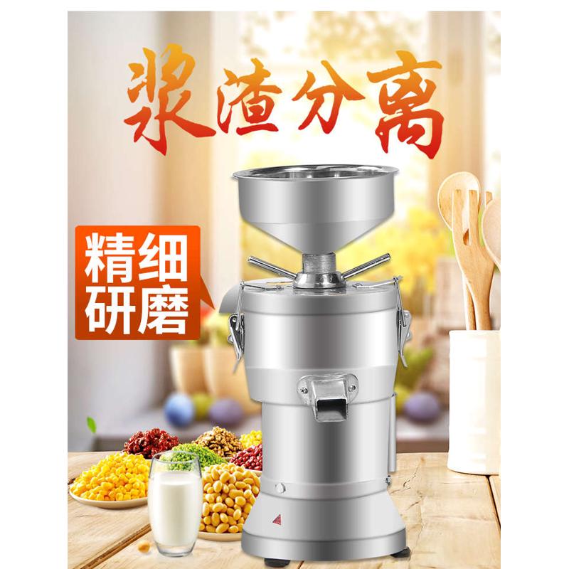 不锈钢全自动磨浆机渣浆分离家用100型商用豆腐机大容量