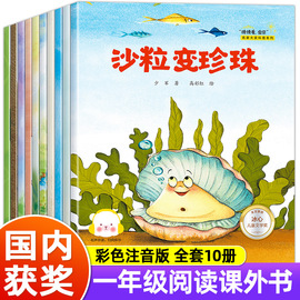 名家获奖一年级阅读课外书必读老师正版小学生1年级幼小衔接注音版3–5一6岁以上儿童绘本童话故事书带拼音读物新书籍上册