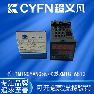 MINGYANG明阳温控器温控仪温度控制器XMTG-6812116311326202