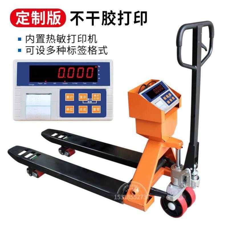 鸿略电子叉车秤叉车称重带称液压搬运托盘车电子秤叉车磅秤地牛电