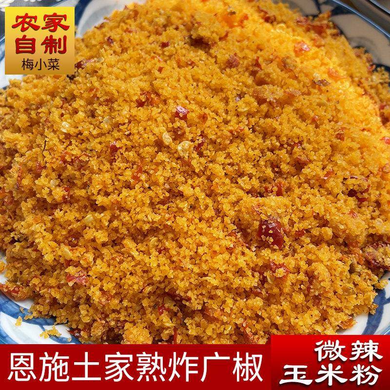 恩施老坛熟榨广椒湖北特产酸辣微辣生炸渣广椒面果子玉米面400g