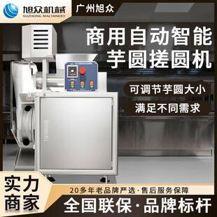 商用搓圆机搓汤圆糯米团分团机多功能汤圆机水丸珍珠丸搓圆成型机