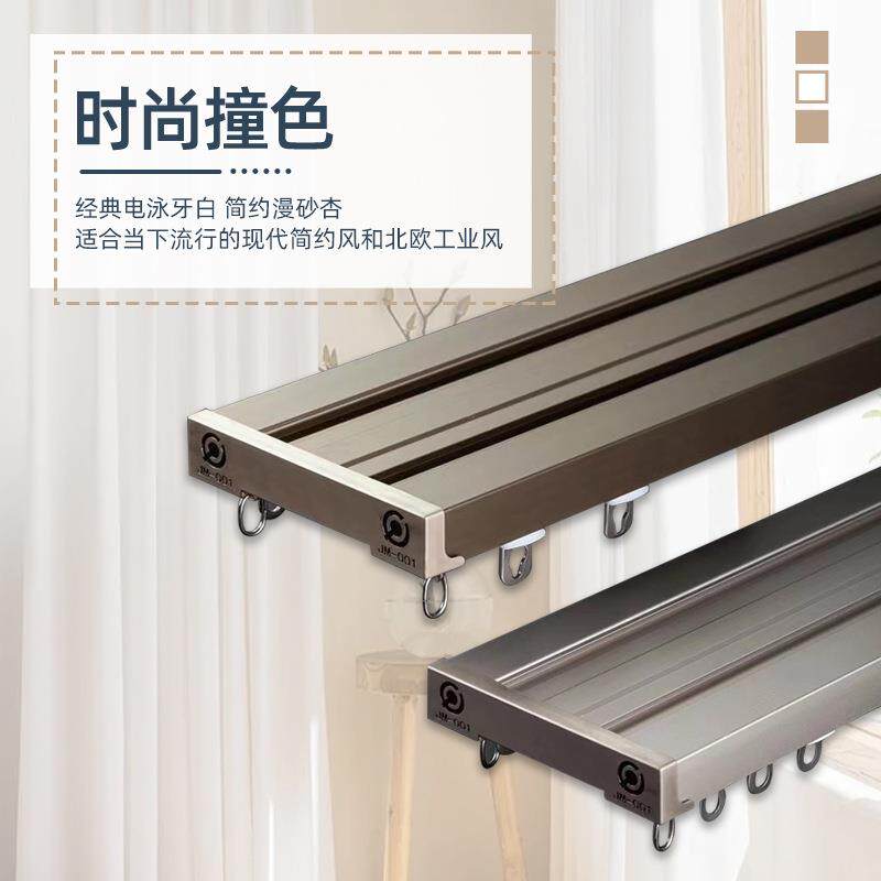 坚美铝材铝合金窗帘轨道双轨导轨滑轨窗帘盒金属连体双排轨窗帘杆