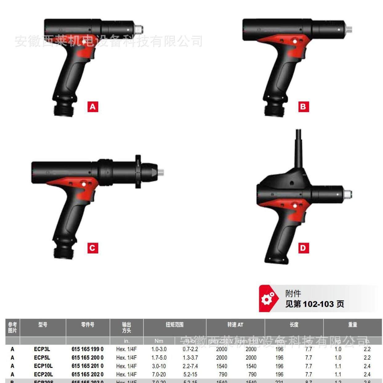马头Desoutter扭矩螺丝刀无线传输/汽车拧紧/电动数显扳手/气