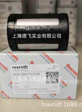 R067X25XXX/R0671CHK2254式0/力士乐Rexrot开口直线轴承滚珠h导套