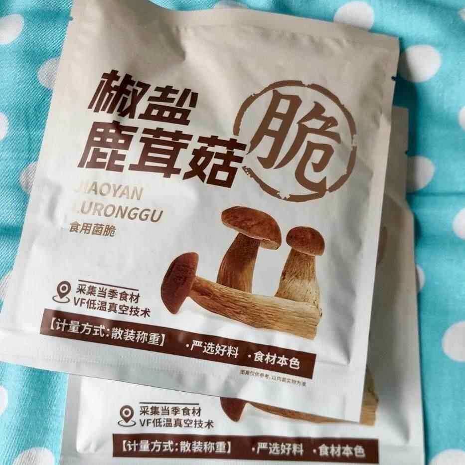 【超好吃的即食鹿茸菇脆原味椒盐味酥脆素食美味开袋即食解馋零食