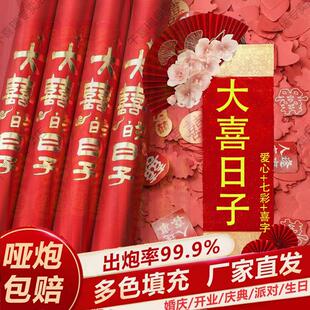 礼炮结婚礼炮礼花筒小礼炮花瓣雨礼花礼花筒手拧礼花炮一件起批