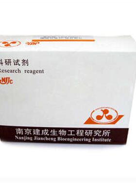 南京建成 总蛋白（TP）测定试剂盒A045-2-1 考马斯亮蓝法 48/96样