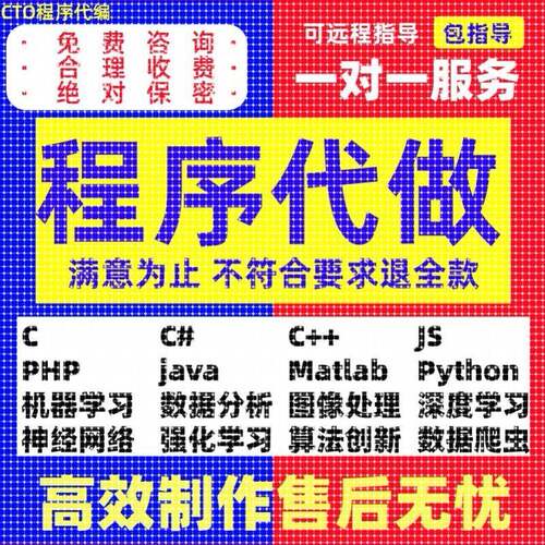 matlab代码帮做程序代编问题解决simulink模型建模与仿真代做