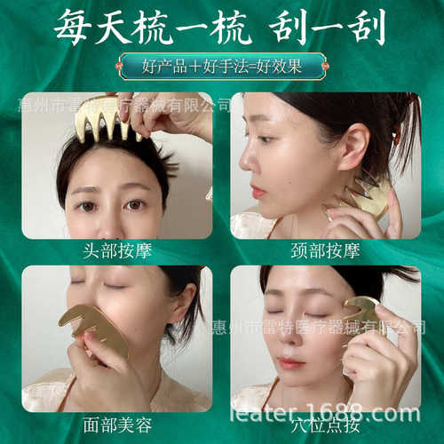 无铅铜制实心黄铜M梳子黄铜刮痧板养生美容经络疏通头部磨痧梳子