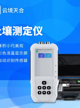 土壤温湿盐PH检测仪土壤温度水分盐分ph速测仪土壤水分速测仪