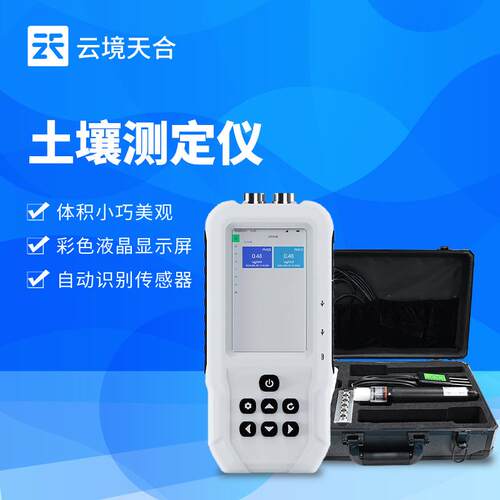 土壤温湿盐PH检测仪土壤温度水分盐分ph速测仪土壤水分速测仪