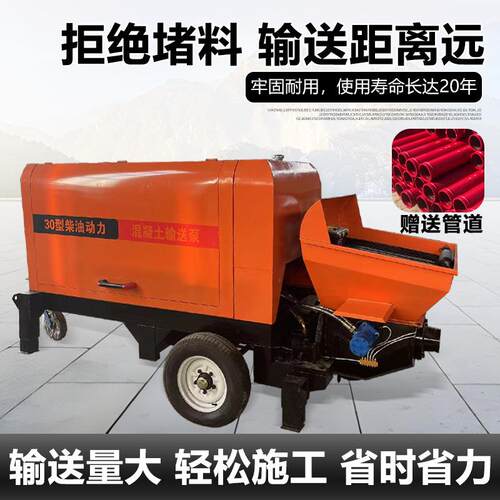混凝土输送泵小型二次结构细石大颗粒浇筑地泵砂浆上料机柴油地泵