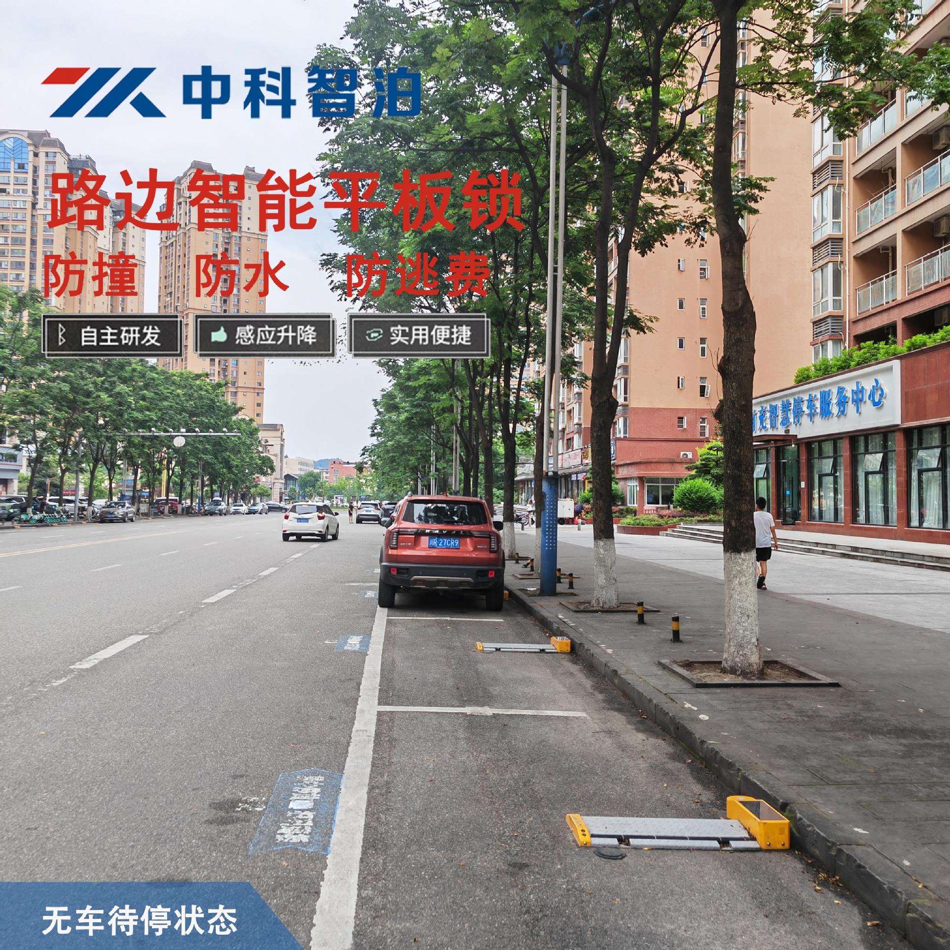 商业街地锁酒店停车场智能车位锁小区路边停车锁扫码收费锁中