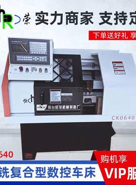 专业生产高配置全自动数控车床精密CK0640机床双轴闭环控制系统