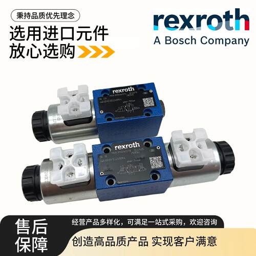 Rexroth力士乐4WE6D6X/EG24N9K4 6E/6J/6C/G/Y/H/M电磁阀1X HG220