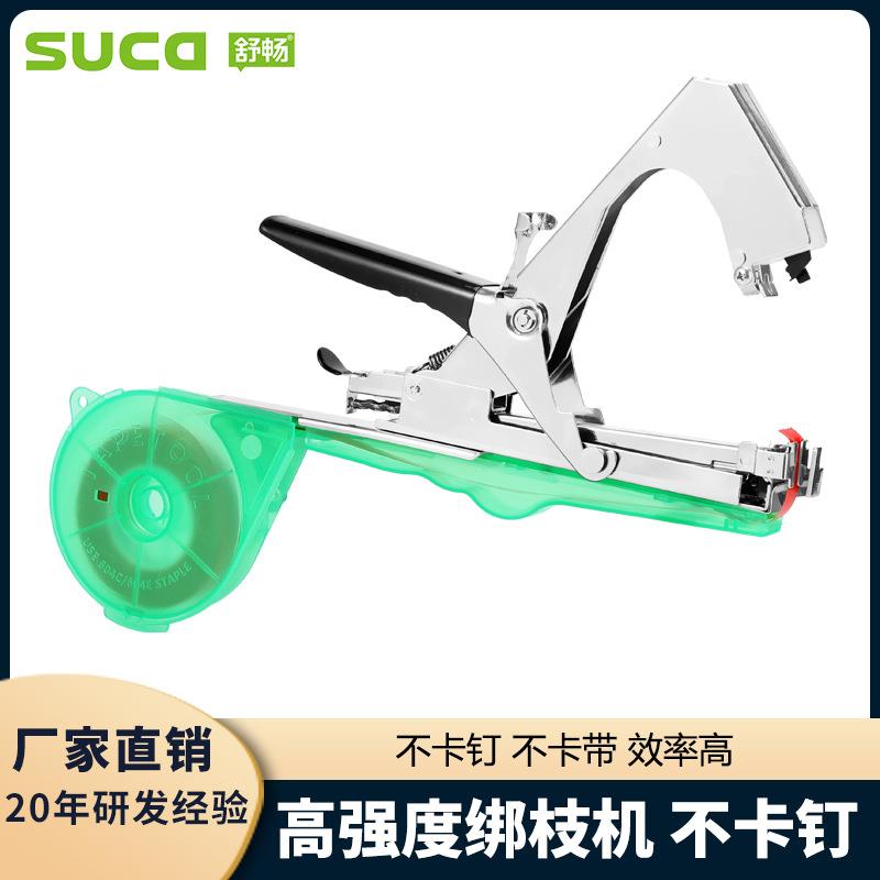 SUCA绑枝机绑蔓枪绑蔓机西红柿绑枝机葡萄捆绑器tapetool新捆枝机