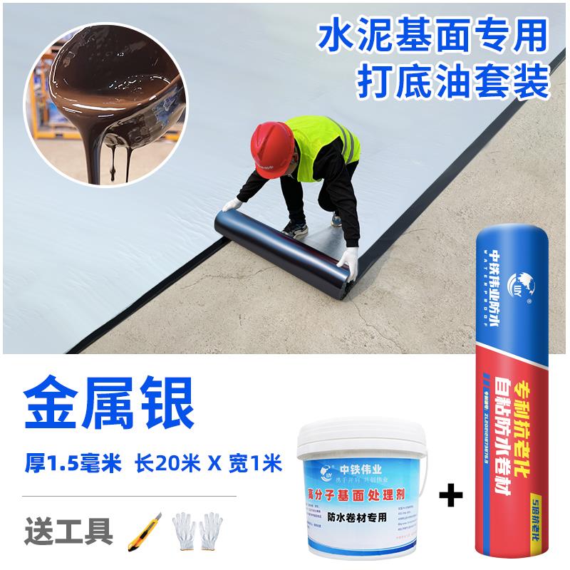 瓦房瓦片屋顶房顶房盖防水补漏材料防水贴防雨卷材自粘专用防水布