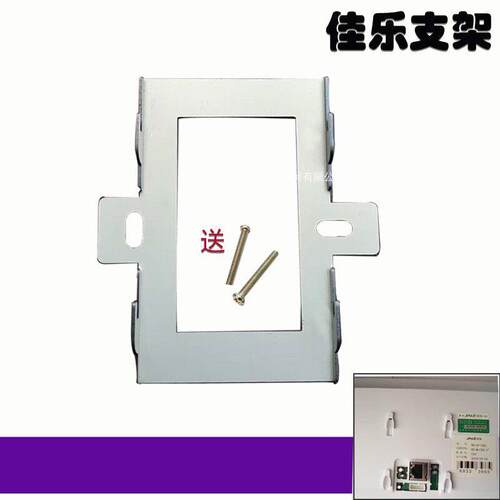 适用佳乐可视对讲挂板楼宇电话门铃NS-A5-G43 A7-G43安装底座支架