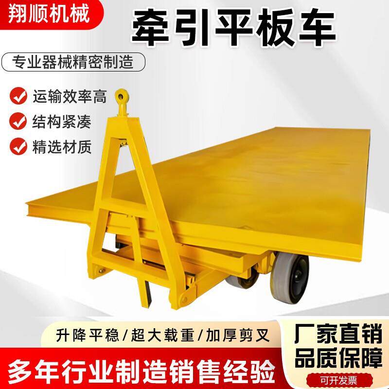 牵引平板车大吨位搬运车物流拖挂式厂区重型转运车牵引平板拖车