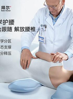 拜尔护垫腰枕睡觉专用床上支撑腰BE-YT出椎间盘突护公腰枕办室腰