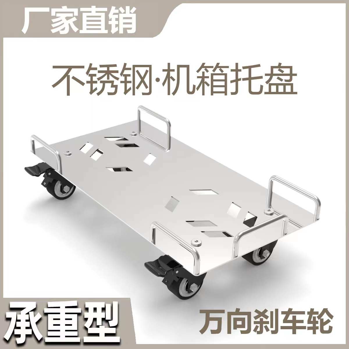 台式电脑主机底座不锈钢带刹车承重散热托盘家用办公简约置物托架