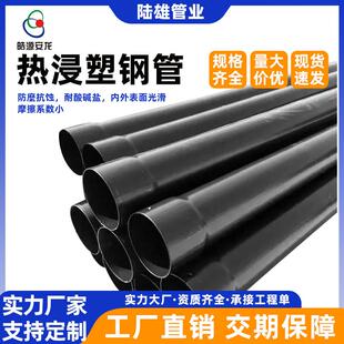 热浸塑钢管涂塑抗压管地埋复合塑料电力保护管管道厂家现货