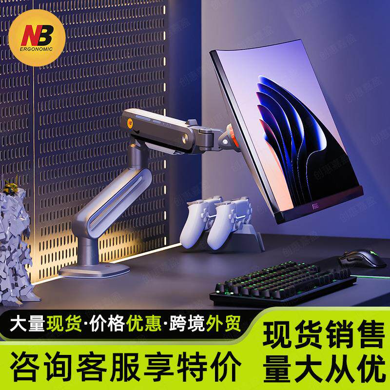 NB F6显示器支架机械臂电竞RGB机械臂大承重20KG32-60英寸深空黑