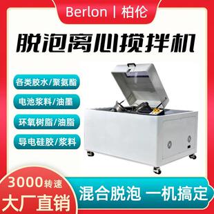 真空脱泡搅拌机双行星离心高速均质机实验室胶水锡膏搅拌脱泡机