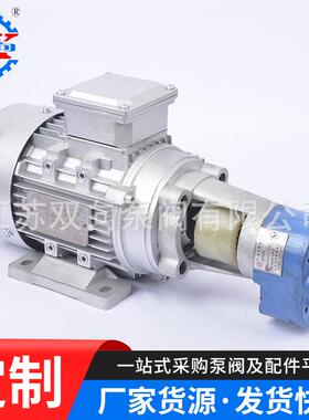 立2卧式齿轮油CB-B组16JZCB-B20/25泵CB-B3JZ齿RMK轮泵电机图