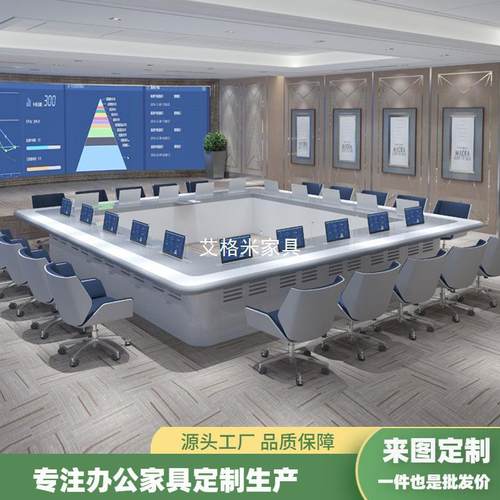 烤漆大型会议室无纸化会议桌长条桌智能桌面多功能