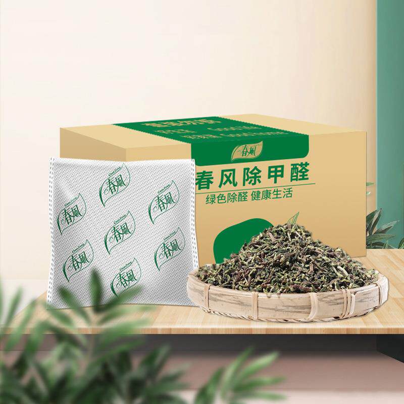 茶叶梗祛味除甲醛家用新车新房吸甲醛茶叶梗净化包重复使用